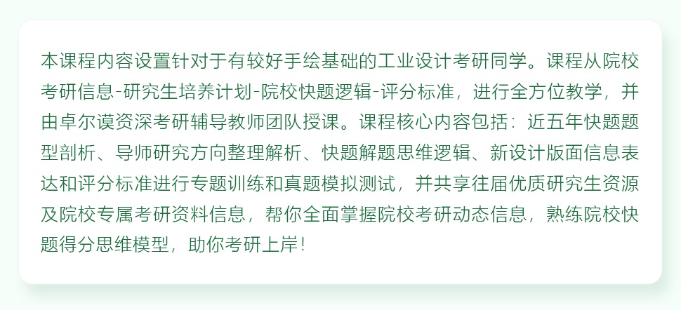 長沙卓爾謨教育科技有限公司